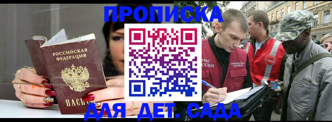 временная регистрация купить в Александровске